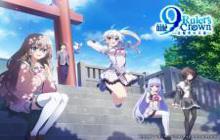 9-nine- 支配者的王冠