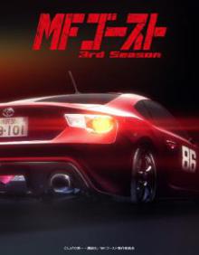 极速车魂 第三季