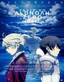 ALDNOAH.ZERO（Re+）