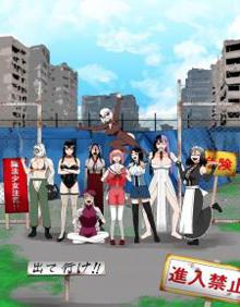 来啊魔法少女村（非法占据）