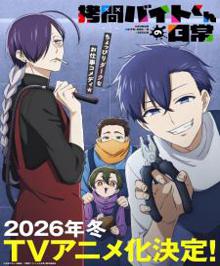 打工仔的拷问日常